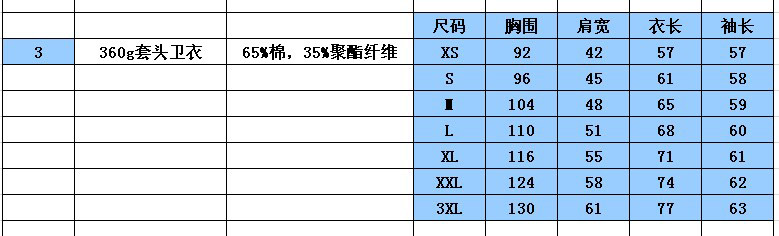 套頭衛衣AG-500克